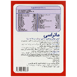 مولتی ویتامین کاردیو ماتراسی 30 عددی