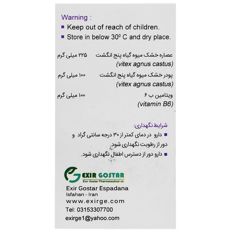 اکسیویتکس اکسیر گستر اسپادانا