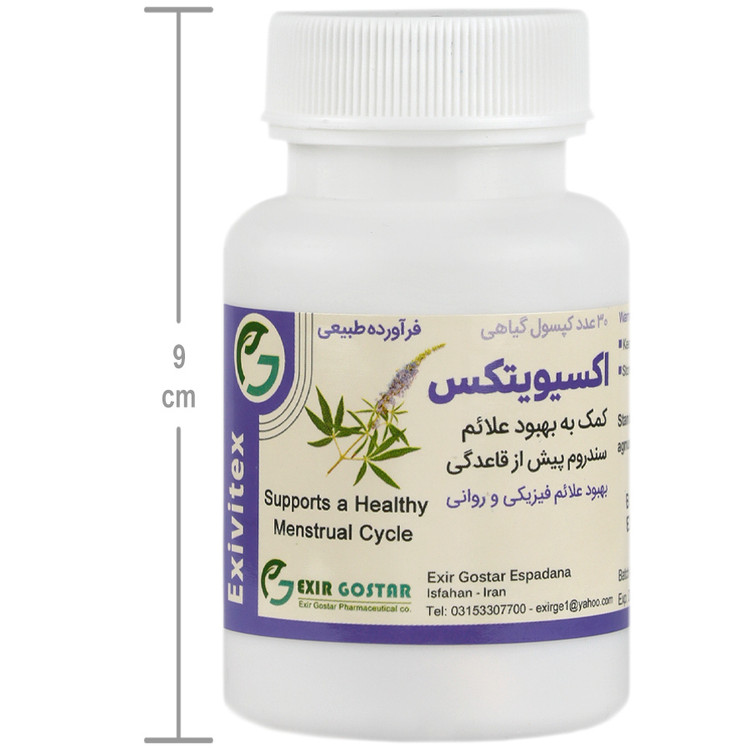اکسیویتکس اکسیر گستر اسپادانا
