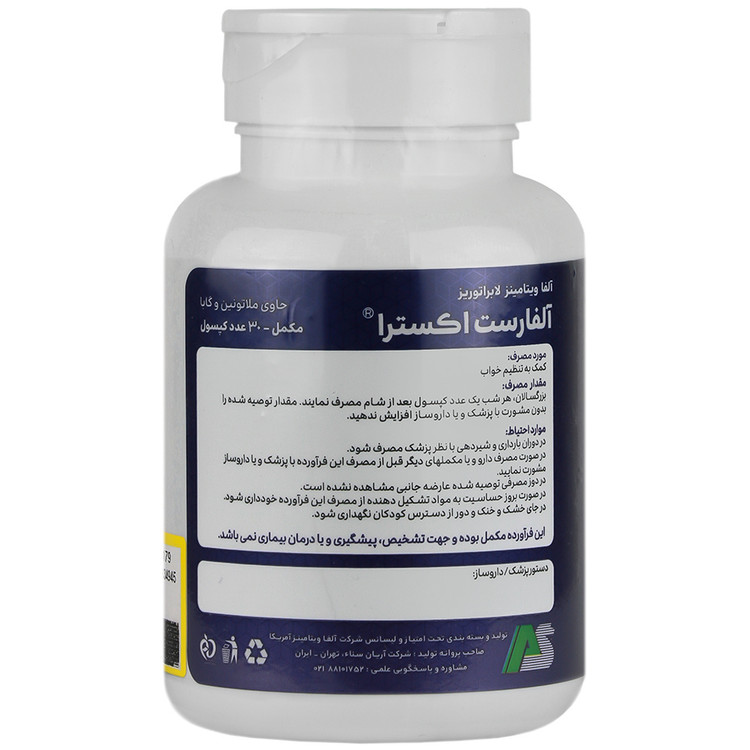 آلفارست اکسترا آلفا ویتامینز