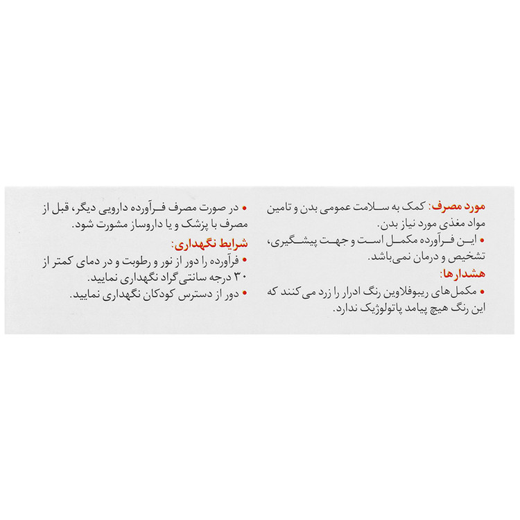 مولتی ویتامین و مینرال رازک 30 عددی