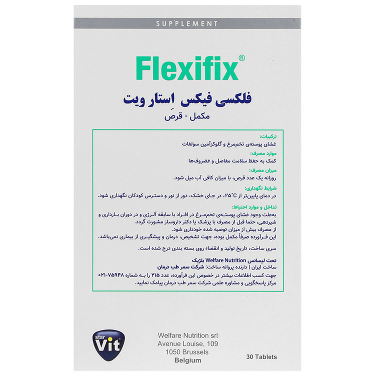 فلکسی فیکس استار ویت