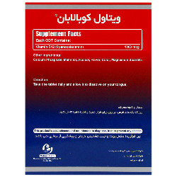 کوبالابان ویتاول