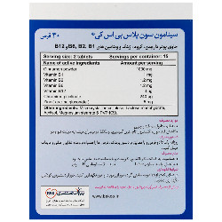 سینامون سون پلاس بنیان سلامت کسری