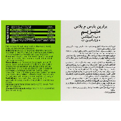 منیزیم و ب کمپلکس و ویتامین سی ام پلاس