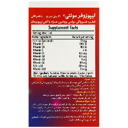 لیپوزوفر مولتی بنیان سلامت کسری انقضا 2025/10/17