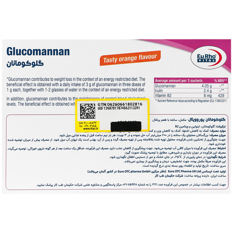 گلوکومانان 30 عددی یوروویتال