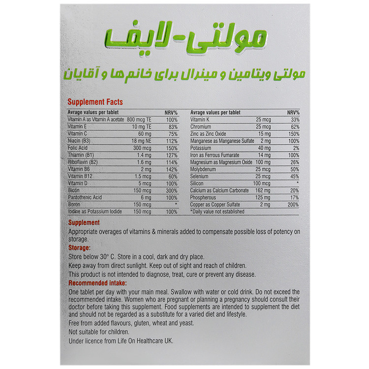 مولتی لایف لایف آن