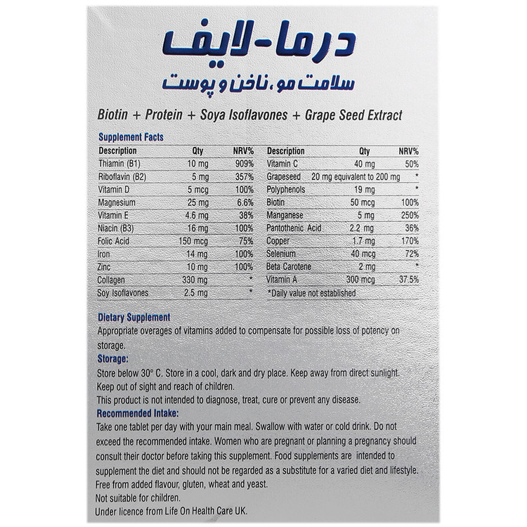 درمالایف لایف آن