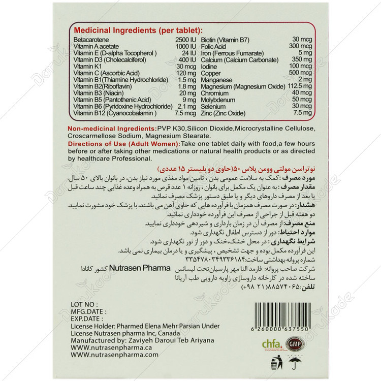مولتی وومن پلاس 50 نوتراسن فارما
