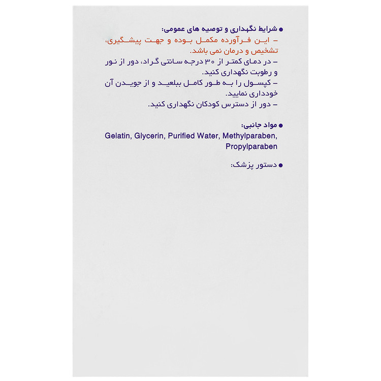 ویتامین ای اکسیر 400 واحدی