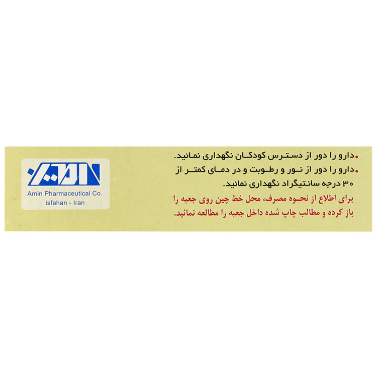 ویتامین ب 1 امین 300 میلی گرم