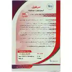 کپسول آهن سی فوپل فرنوش دارو طب
