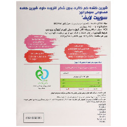 شیرین کننده کم کالری 100 عددی سوییت لایف انقضا 1404/02/19