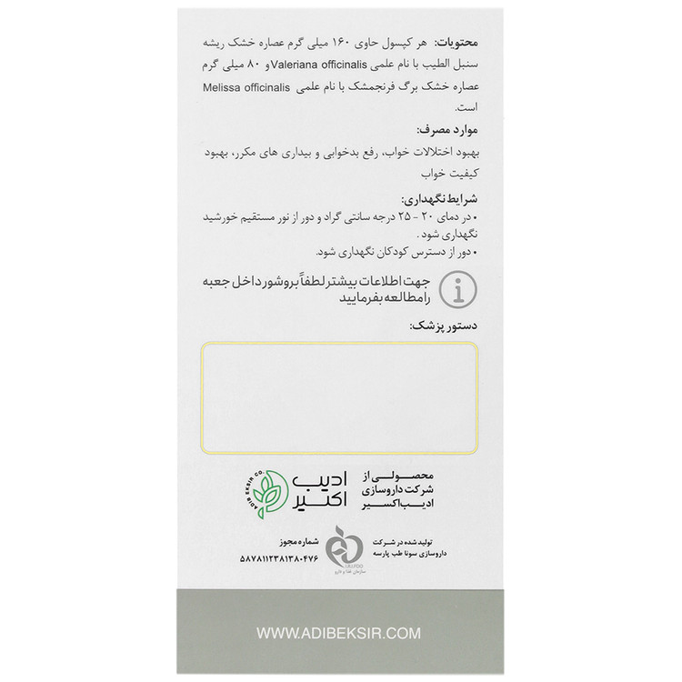 ویل نایت ادیب اکسیر