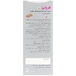 فرولی کیدز رستاژن