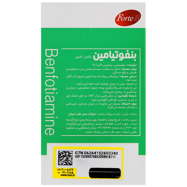 بنفوتیامین 60 عددی فورت ای انقضا 2025/12