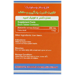 بوسفولیک فارویتام