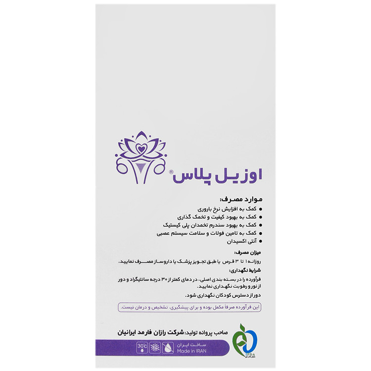 اوزیل پلاس دکتر گیل