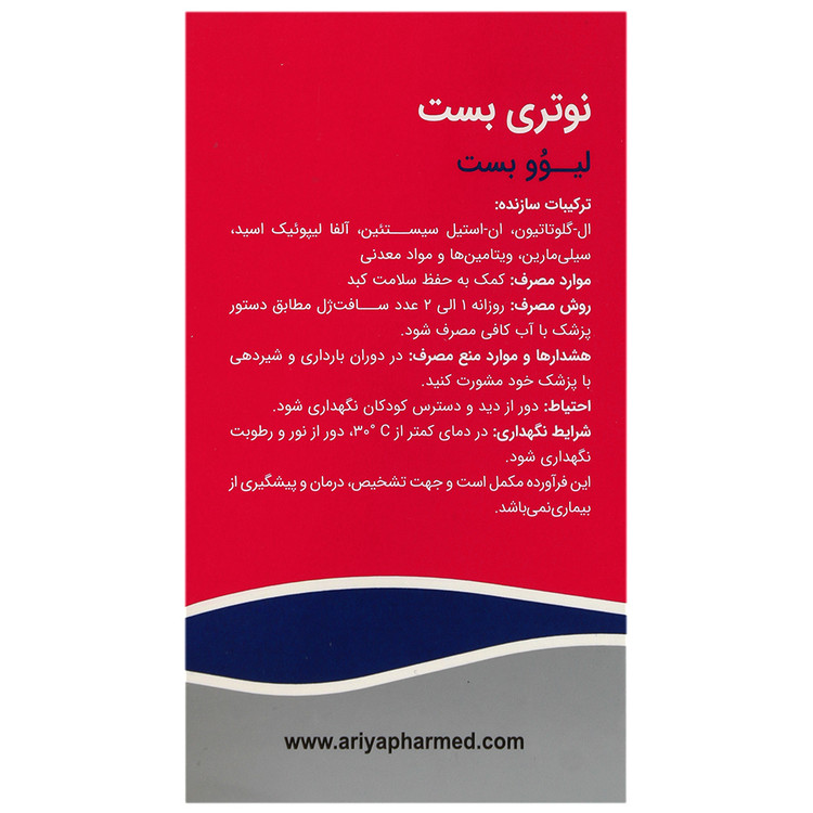 لیوو بست نوتری بست