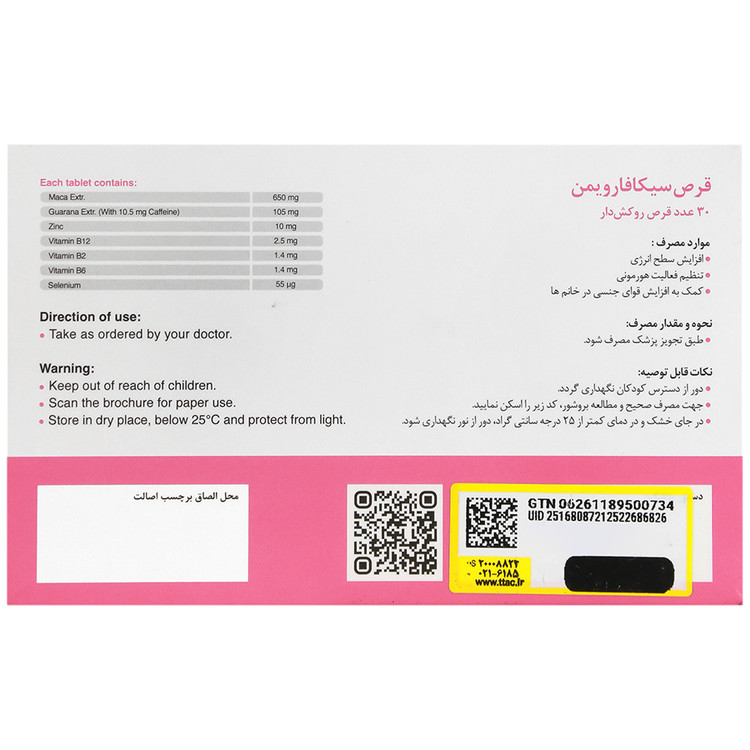 سیکافارویمن بهداشت فارمد لوتوس