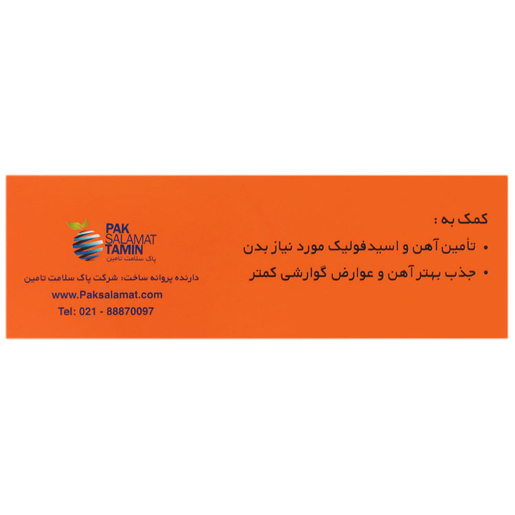 آهن پلاس اسید فولیک هلث اند مور