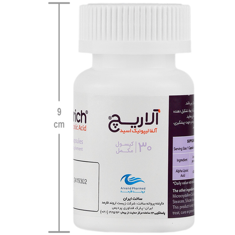 آلاریچ اروند فارمد