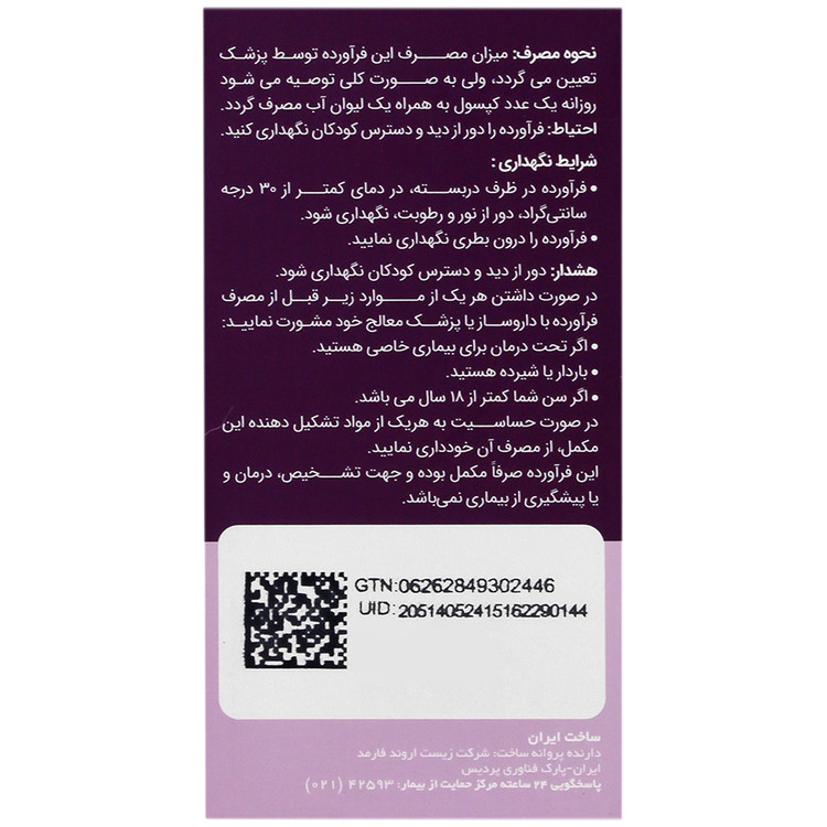آلاریچ اروند فارمد