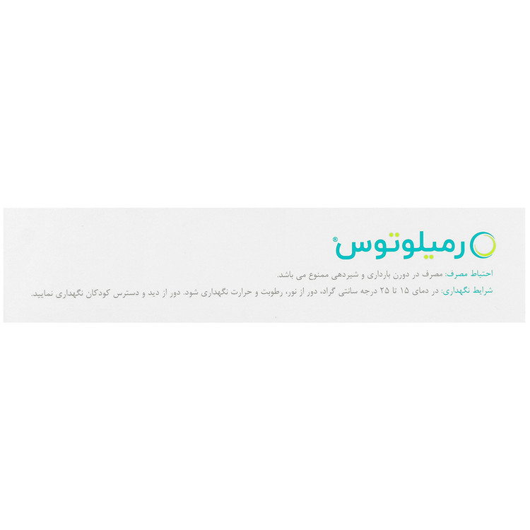 رمیلوتوس اروند فارمد
