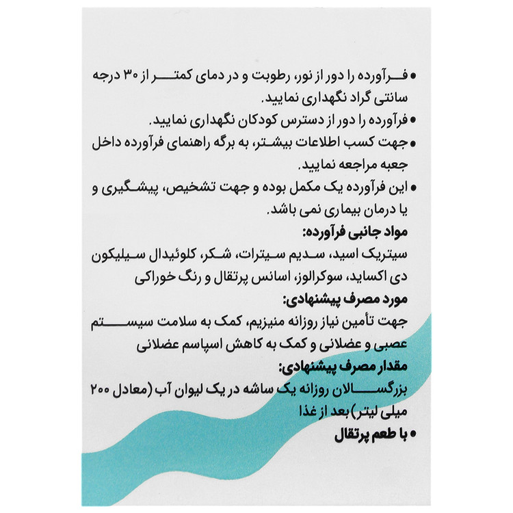 منیزیم سیترات الحاوی