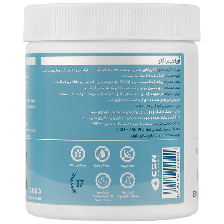 پودر کلاژن هیدرا گلو اورا