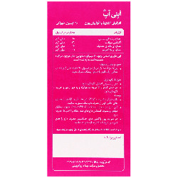 اپتی آپ بهتا دارو