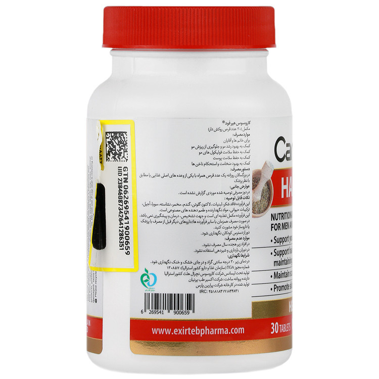 هیر فود کاروسوس نچرال هلث