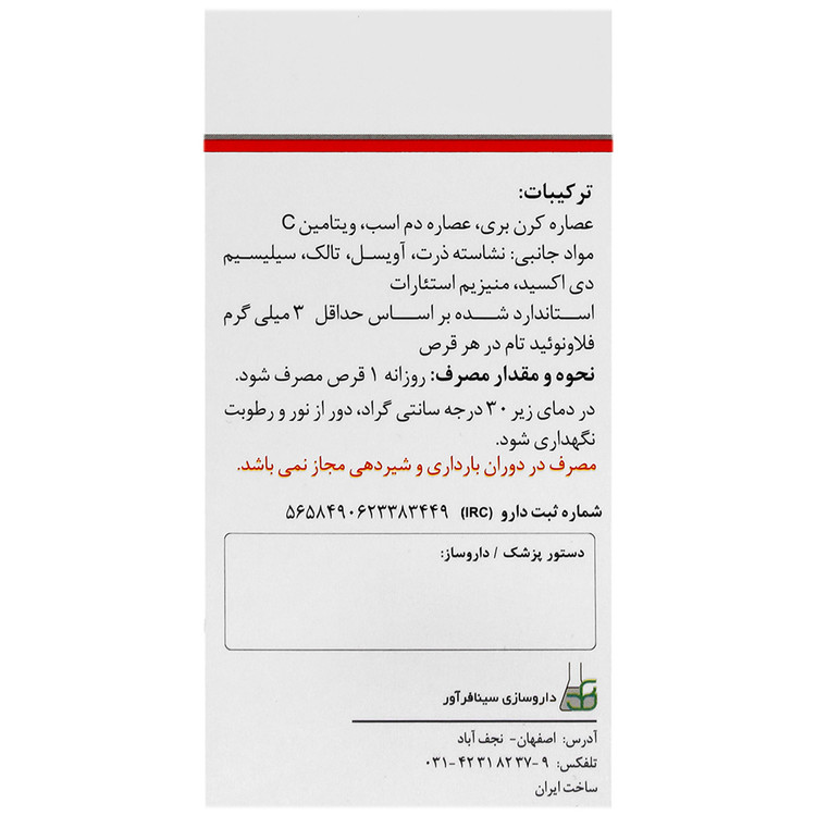 یورجین سینافرآور