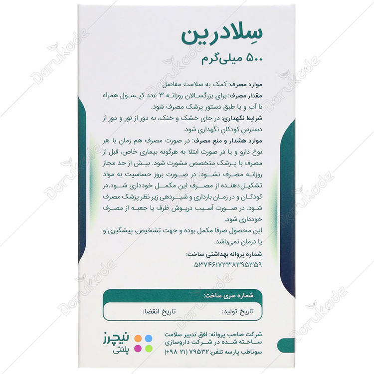 سلادرین 500 میلی گرم نیچرز پلنتی
