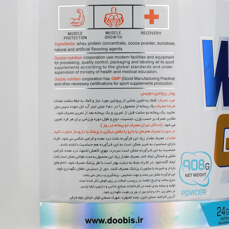 وی گلد دوبیس 908 گرم