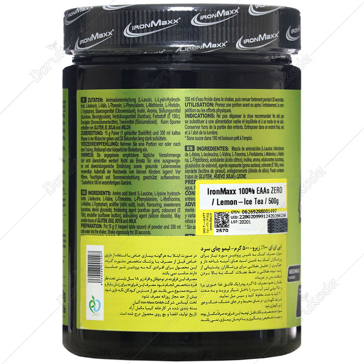 ایی ای ای 100 درصد زیرو آیرون مکس