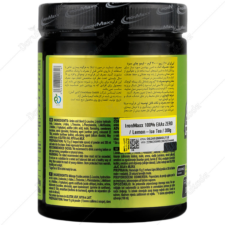 ایی ای ای 100 درصد زیرو آیرون مکس
