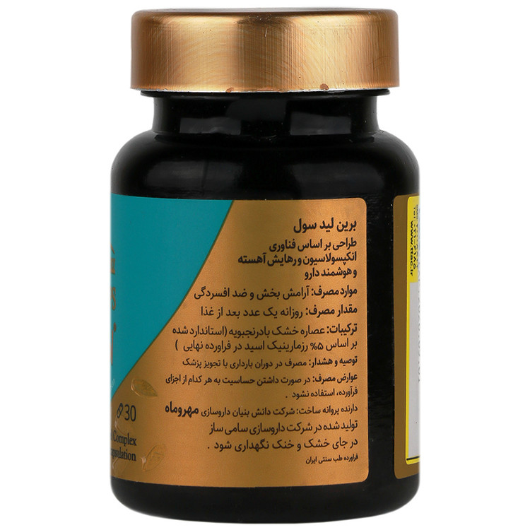 برین لید سول مهر و ماه