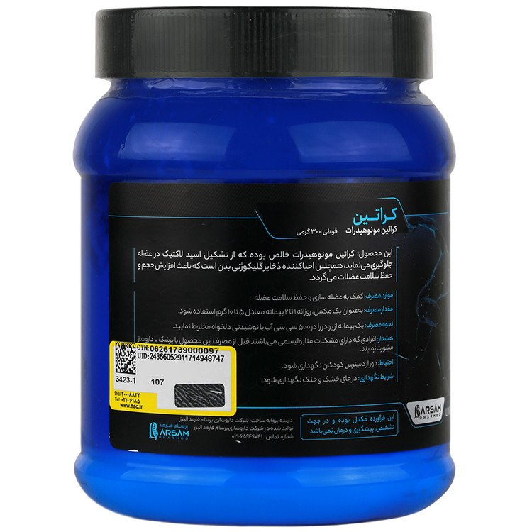 کراتین مونوهیدرات سام فیت برسام فارمد