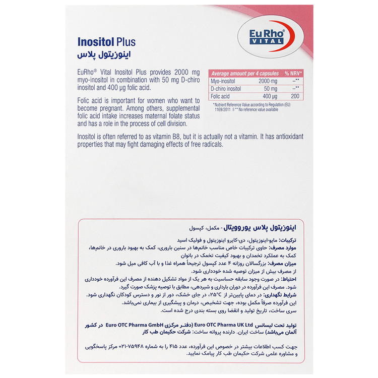 اینوزیتول پلاس یوروویتال