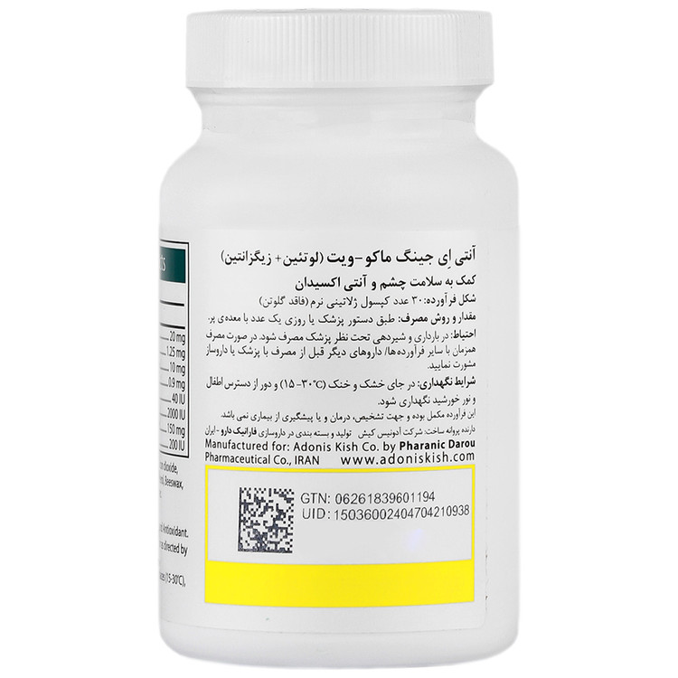 ماکوویت آنتی ای جینگ