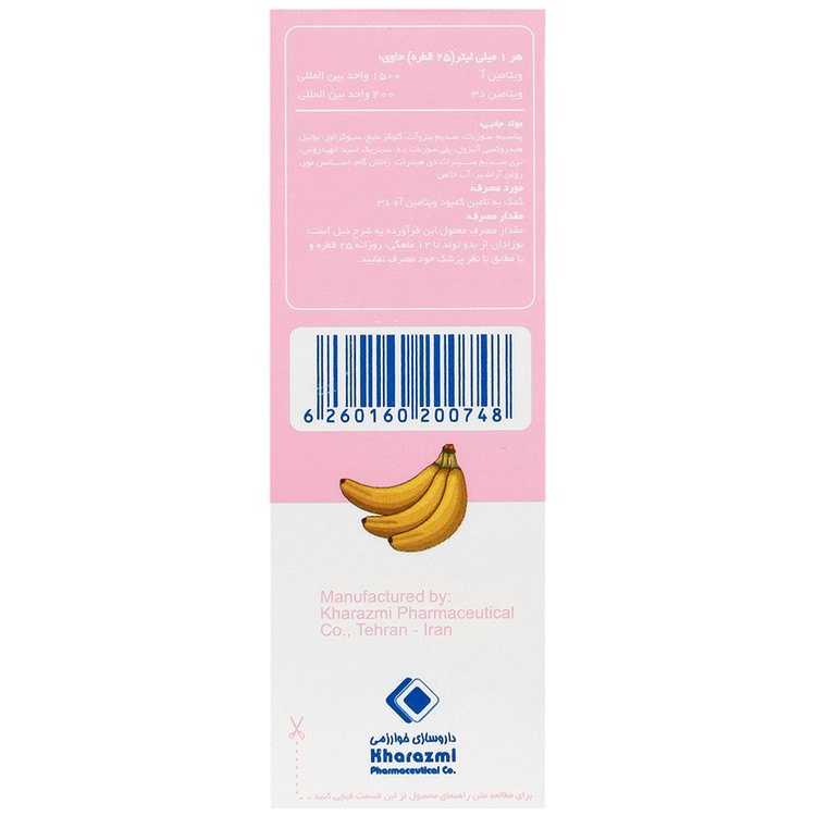 آدسول خوارزمی