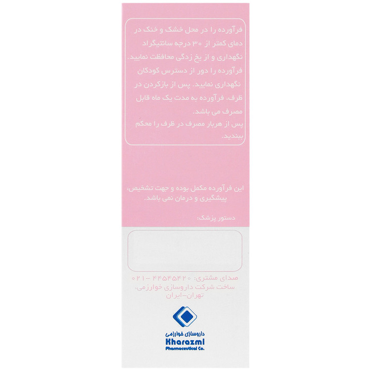 آدسول خوارزمی