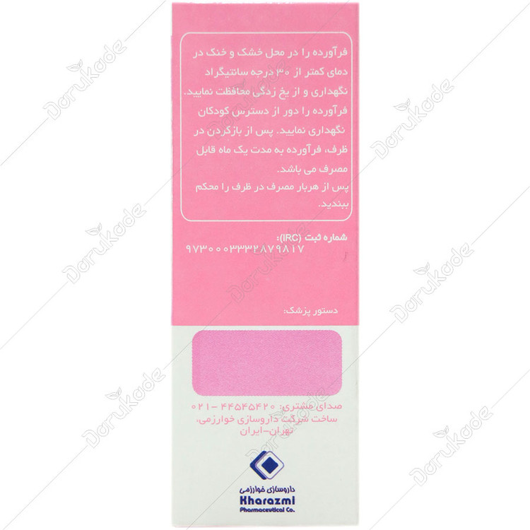 آدسول خوارزمی