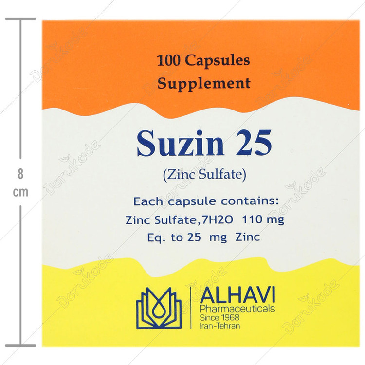 سوزین 25 الحاوی