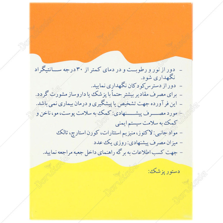 سوزین 25 الحاوی