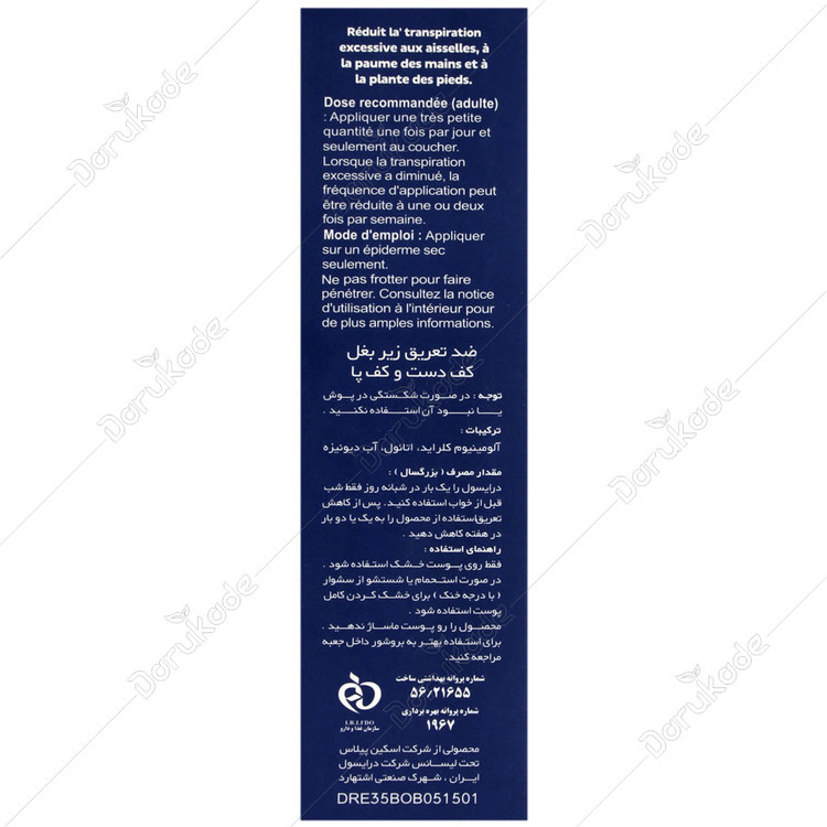 ضد تعریق اکسترا استرنگ درایسول