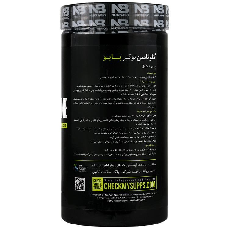 گلوتامین نوترابایو 500 گرم