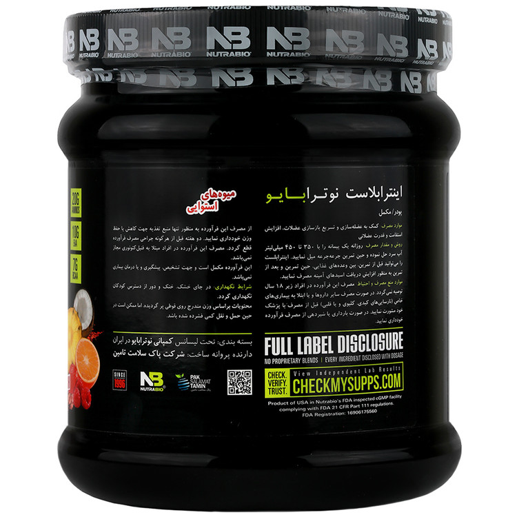 اینترابلاست نوترابایو